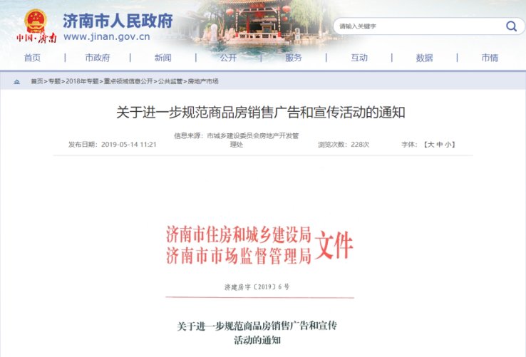 旗下|49万！姚振华宝能系旗下济南宝能城为卖房私设地铁站牌，当地监管部门刚刚开出罚单