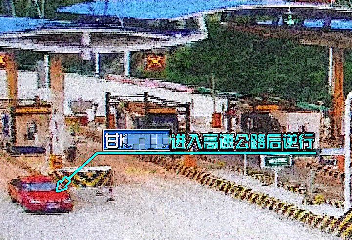  开弓|高速逆行13公里，连过12个隧道，网友：这就是开弓没有回头箭？