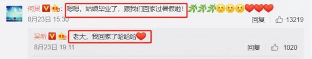  何炅|吴昕发文总结《浪姐》收获感受，何炅回复引人注目，太暖心了