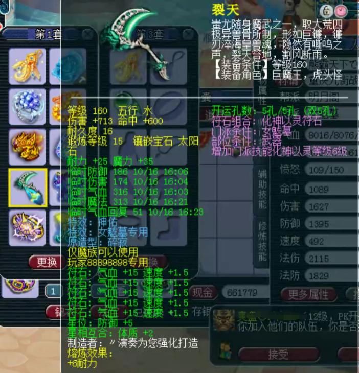 展示|梦幻西游：千万神豪熊无敌的女魃墓展示，拥有八只龙魂护盾蛇卵！