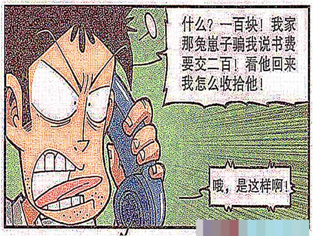 用来|小星骗了自己爸爸的钱，没想到是用来献爱心