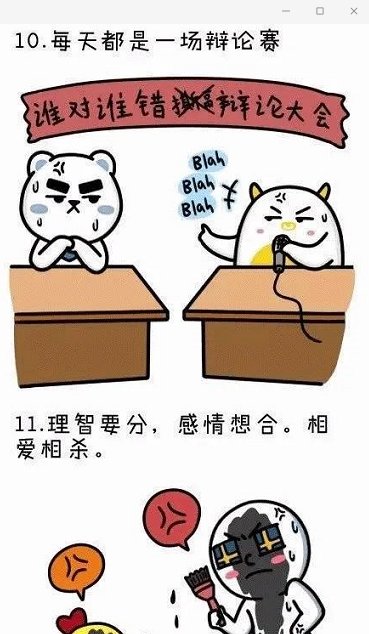  三观|这才是三观不合真正解析，这么多年你还一直理解错呢！难怪你。。