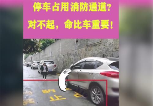  压扁|私家车占用消防通道，消防车直接冲过去，网友：建议直接压扁！