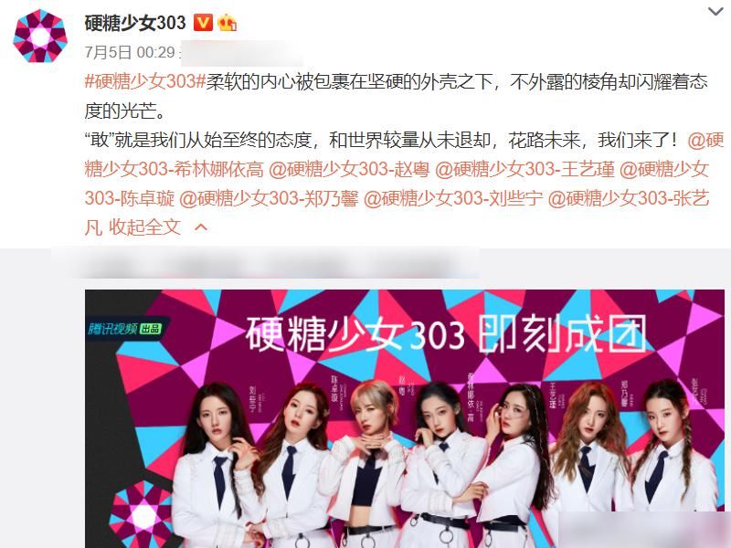  最优秀|火箭少女101巅峰退场，R1SE强势问鼎，硬糖少女303扬帆起航！