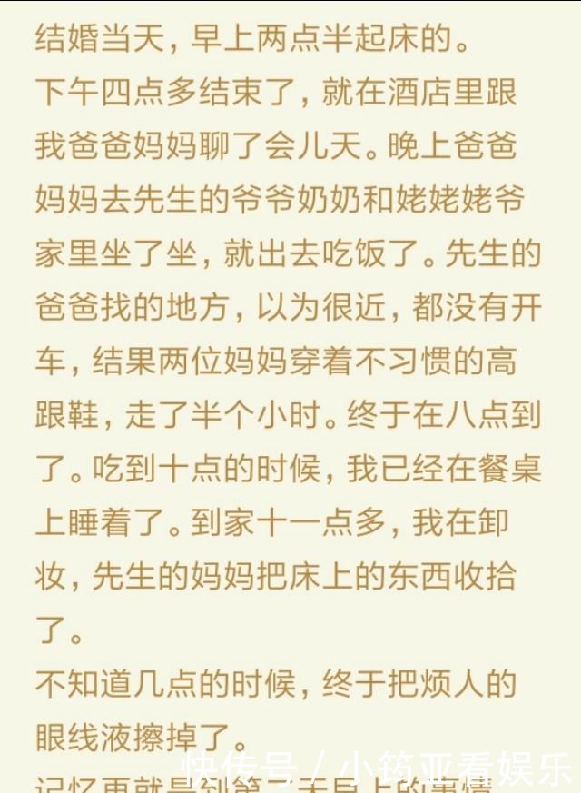 这届|结婚第一天女生在想什么?唉,这届网友太不给力了