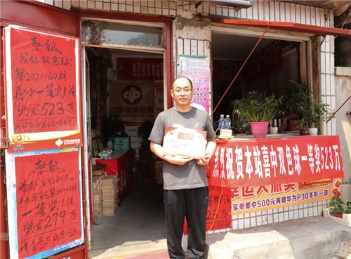 37090213号福彩|【现场】“明星彩站”中出双色球头奖523万!这里还曾中出……