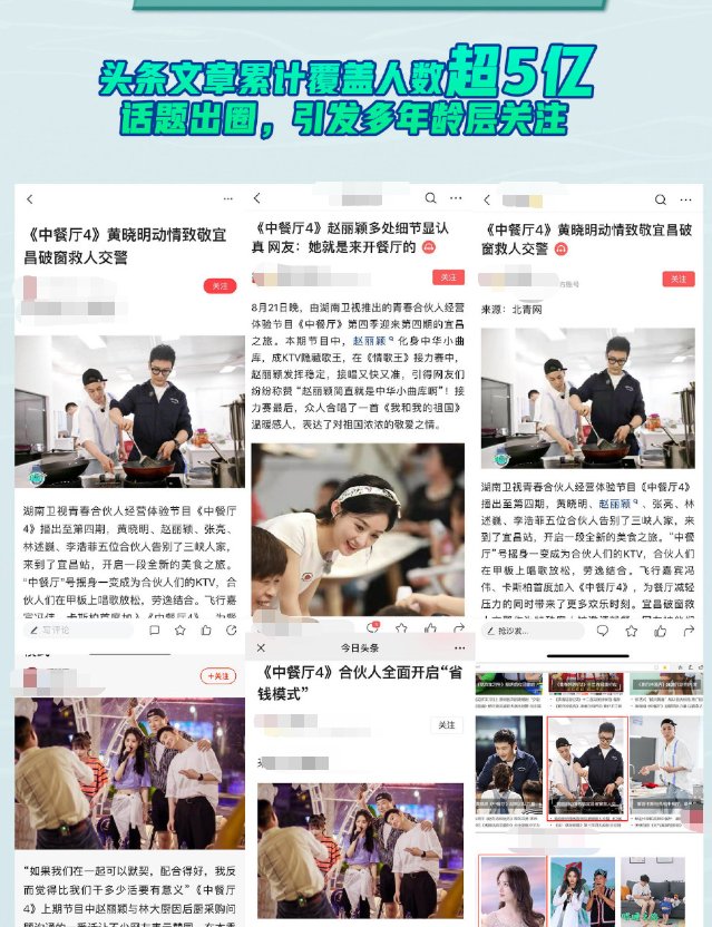  赵丽颖|《中餐厅》为博眼球，用负面通稿做宣传，赵丽颖终于表态了