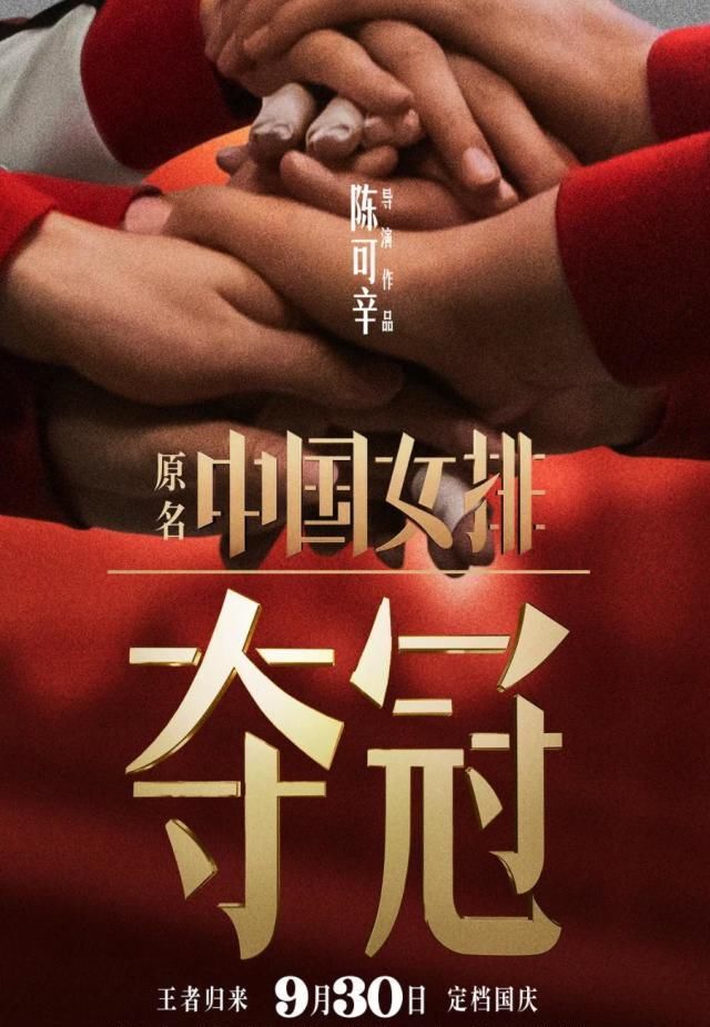 上映|黄渤迎46岁生日，孙红雷王迅深夜送祝福，新片《夺冠》即将上映