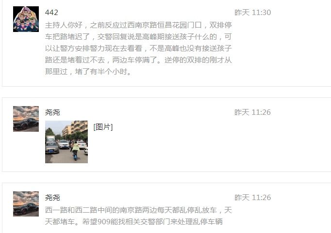  条路|很多渭南人提到这条路都不敢走，原因是....|909关注