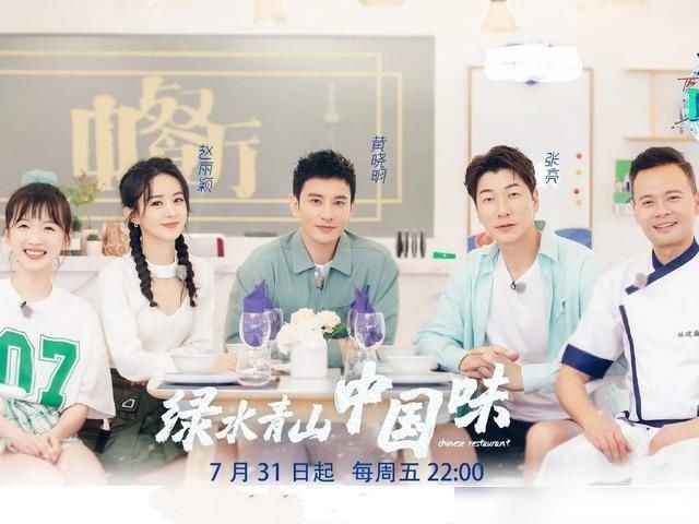  刚硬|赵丽颖第二次刚硬，《中餐厅》节目组火速道歉，演戏综艺就该认真