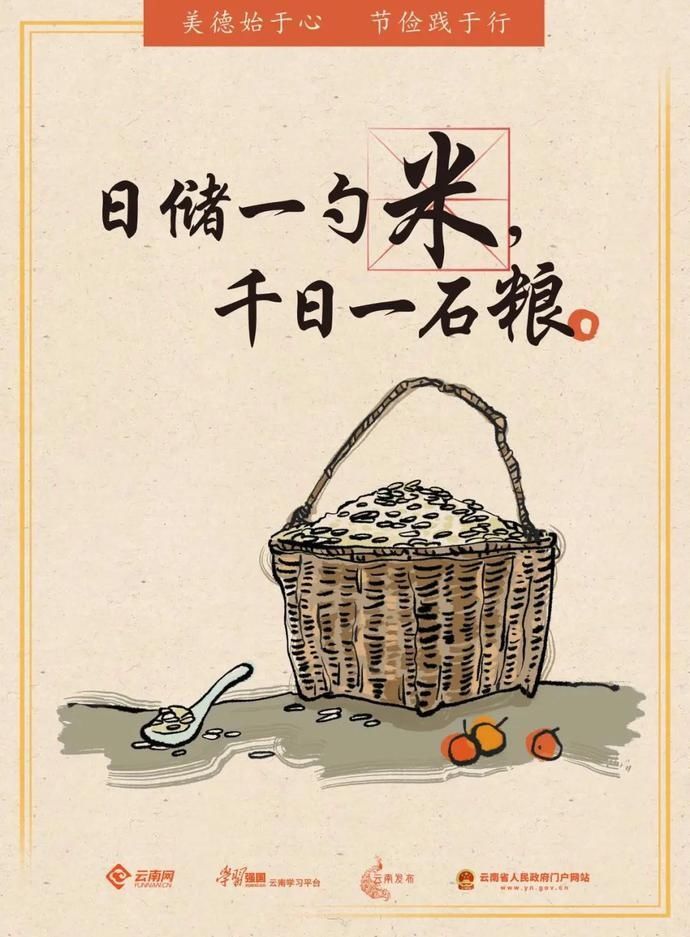 餐饮|光盘行动，制止餐饮浪费，我倡议！