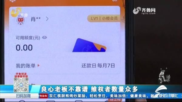 泄露|不要轻易泄露个人信息 济南一宝妈兼职却背上贷款