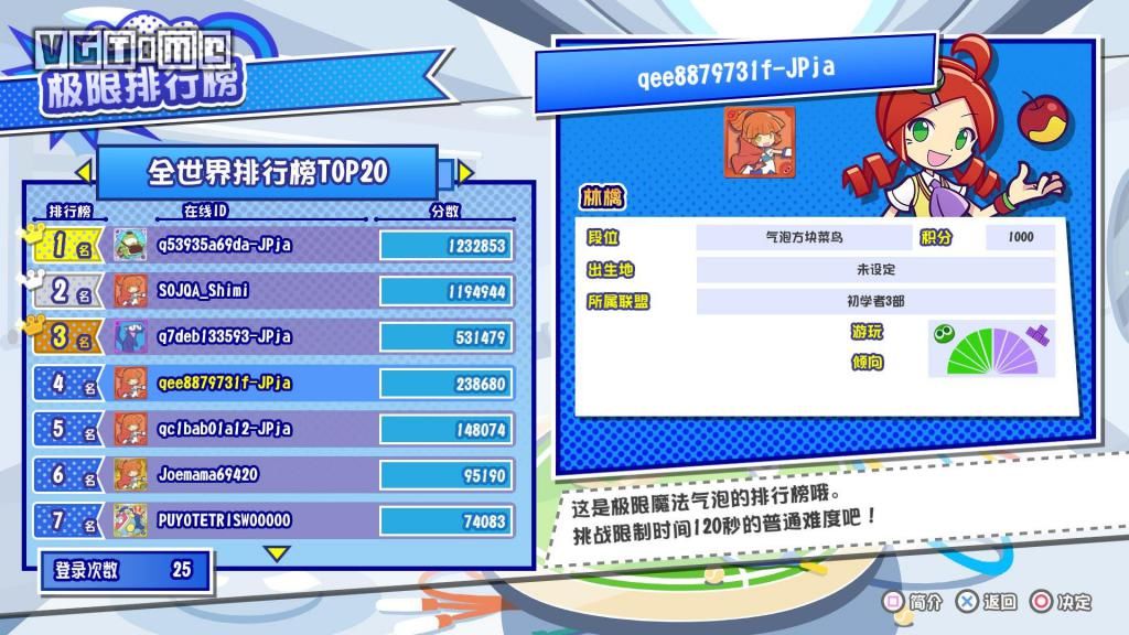 普林普魔导|《噗哟噗哟对俄罗斯方块2》全球联机玩法详情公布