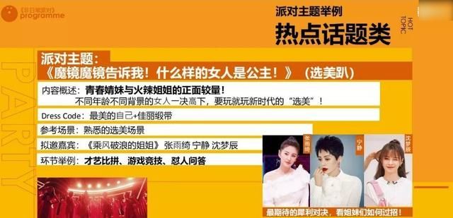  邀请|The9团综官宣，每期邀请不同嘉宾，这下观众要大饱眼福了