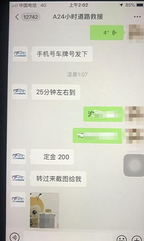  不来|男子高速公路叫拖车，迟迟不来却咬定交警拖车是他们的