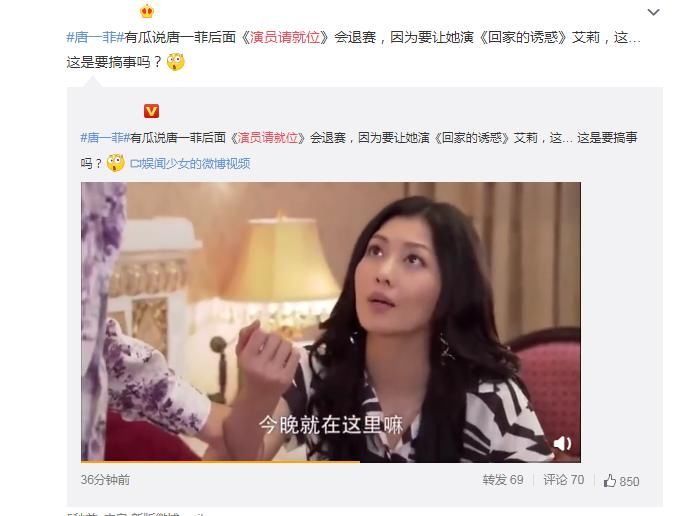  退赛|继郭敬明S卡风波后，节目组又搞事情，逼得唐一菲退赛