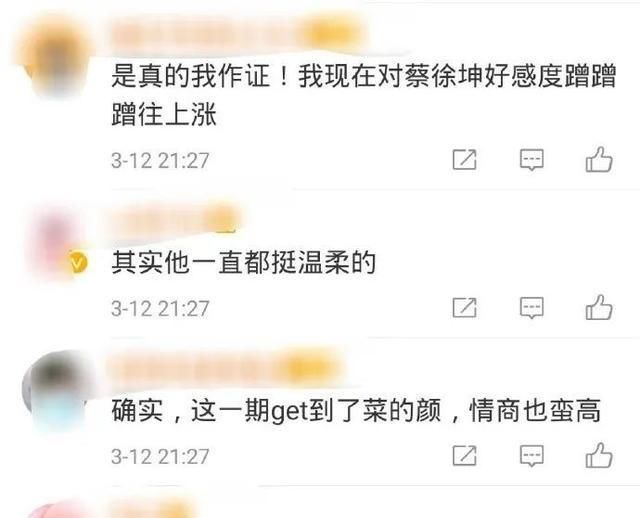  蔡徐坤|蔡徐坤终被发现有多好？