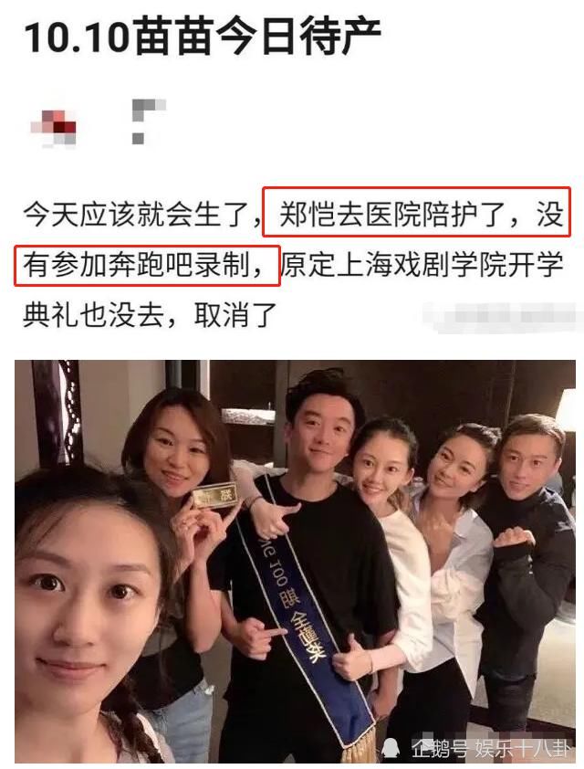  透露|“全勤王”郑恺为何缺席《奔跑吧黄河篇》？知情人透露内情，圈粉了！