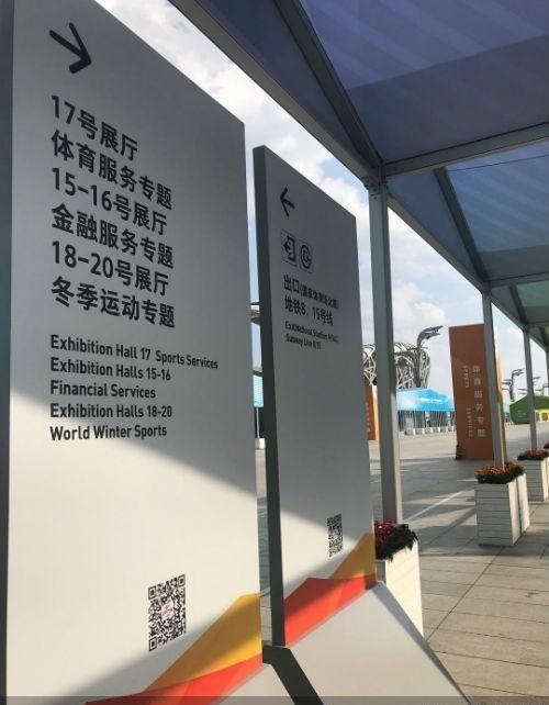  聚焦|服贸观止 |聚焦服贸会体育专题展：拟完成20亿元签约额目标