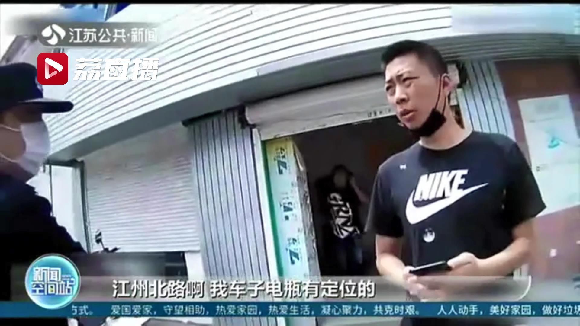  民警|外卖小哥电动车被盗 电池定位锁定嫌疑人：正讨价还价销赃