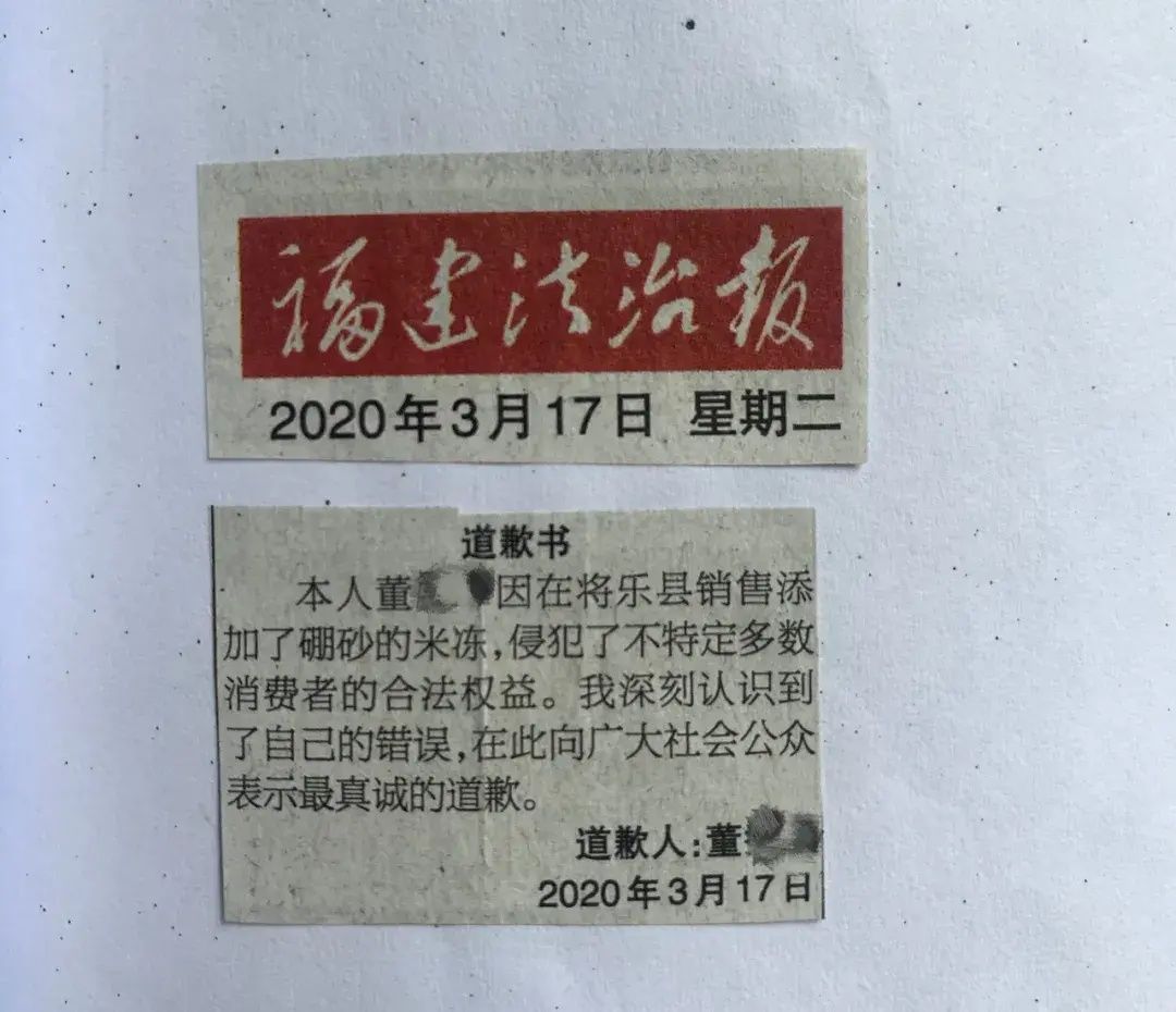 食品|为不影响生意，明知硼砂有毒仍添加进米冻中，这家米冻摊你吃过吗？