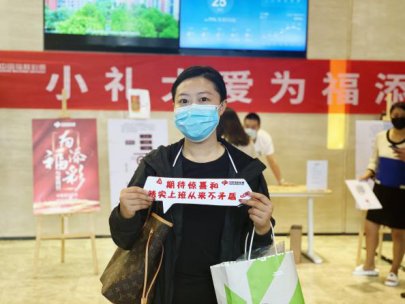 活动|【活动】“小礼大爱 为福添彩”——山东福彩走进济南万科中心