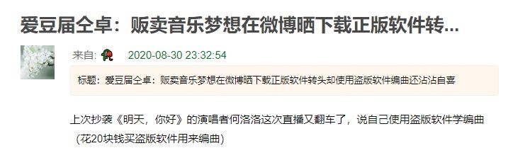  一旁|何洛洛直播翻车！自曝使用盗版软件沾沾自喜，一旁刘谦赶忙圆场