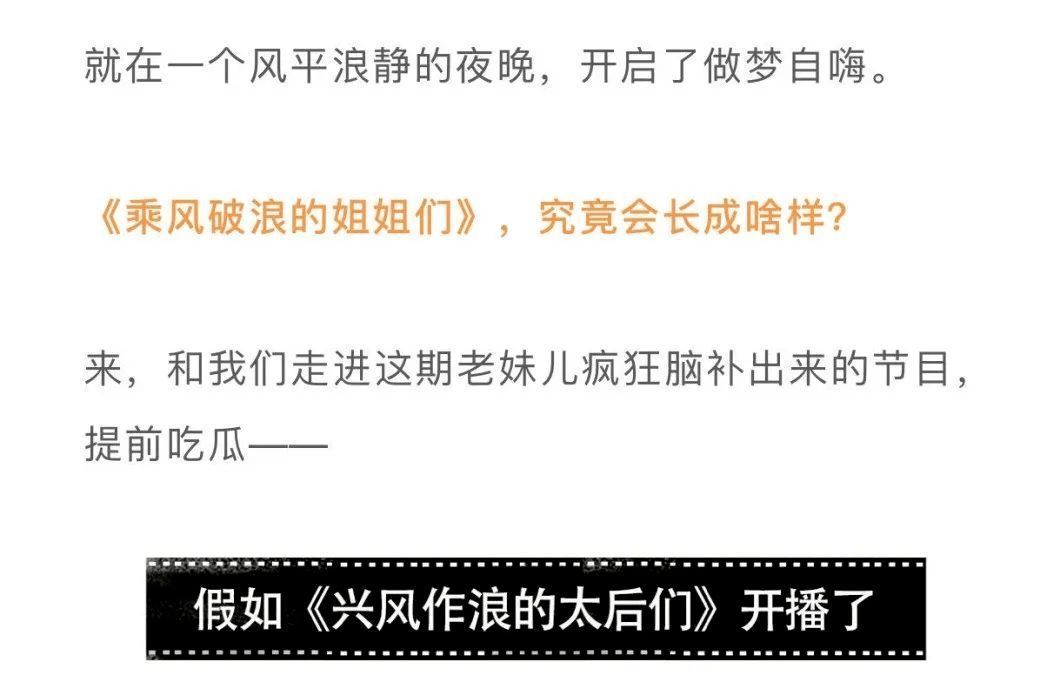 道位|首播破亿姐姐撕逼互怼,跪求加出道位