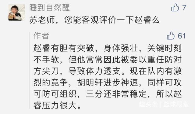  杜锋|广东最新动态！全队轻松，杜锋特训奇兵，苏群谈赵睿阿联朱彦西