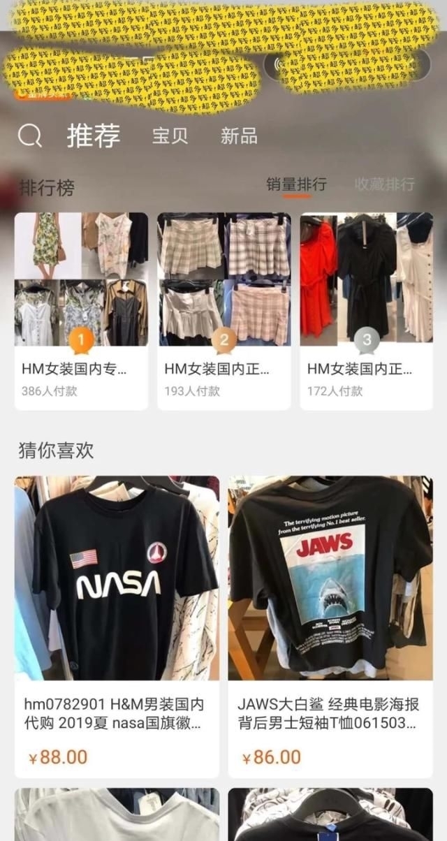 渠道|大跌眼镜! 她网店里的H&M能打六折, “进货”渠道竟然是……