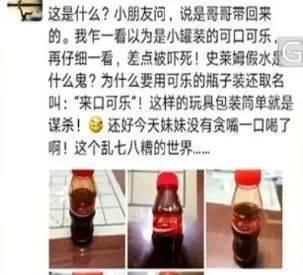  致命|这种“可乐”千万不能喝，存在致命风险！很多人买过……