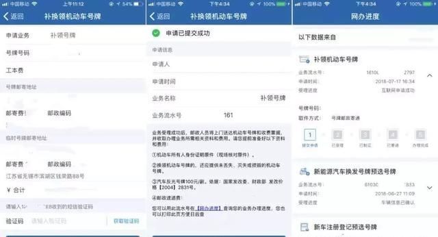  车辆|暴雨过后，车辆号牌遗失如何补办？