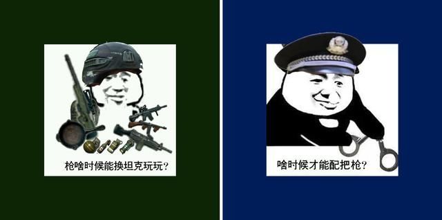 人民|一图看懂武警与警察的区别！