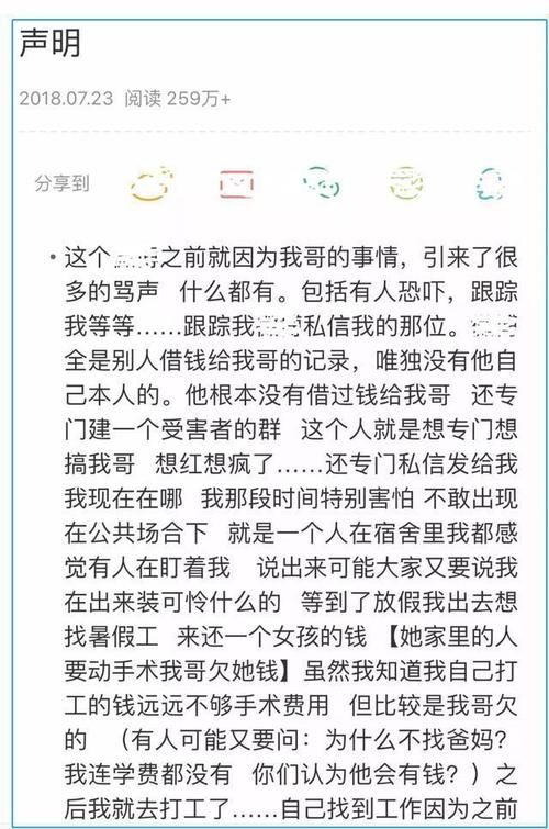  亲哥|她不是《变形计》的主人公，却因节目成名，今被亲哥连累遭人恐吓