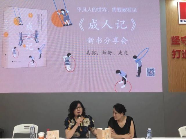  偶然|漫游书展24小时 | 写作，是为了理解自己有限的生命和偶然的情感