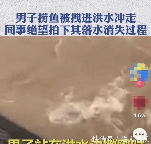  落水|男子捞鱼被鱼拽进水库，同事绝望拍下其落水消失过程，至今生死未卜
