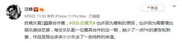  乐队|为什么乐评人的风评总是被害？