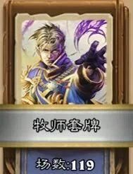 血算|62％胜率“毒瘤控制”卡组，堪称炉石最极致的防守，掉一点血算我输！