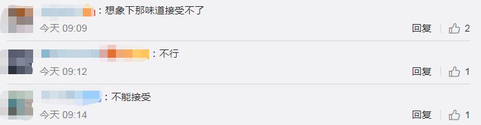 螺蛳|螺蛳粉馅、榨菜馅、辣条馅……奇怪的月饼馅又增加了