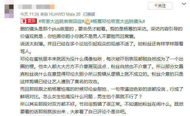  邓伦|一口一个“为你好”的粉丝们，本质上是精神私生饭