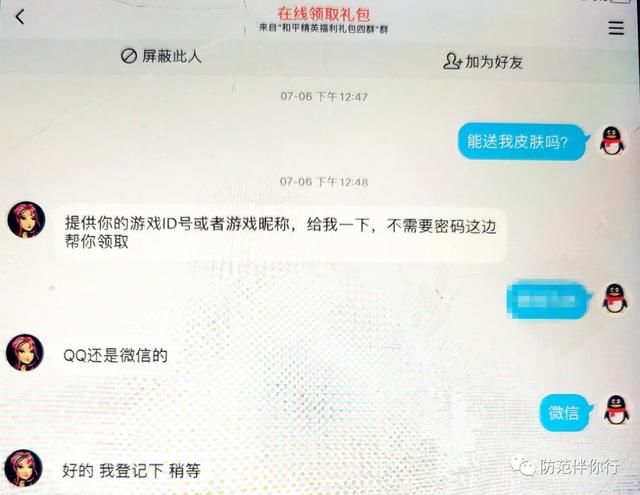 一眨眼|警惕！上海一男孩玩妈妈手机，一眨眼被骗走49999元