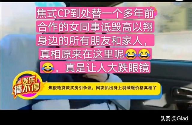  遗产|焦式CP粉为何对高以翔先生的遗产如此感兴趣？