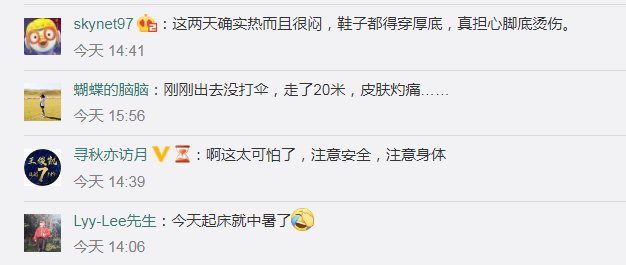  烫伤|地面62℃，杭州大伯摔倒后二度烫伤！网友晒出一张图，更扎心了