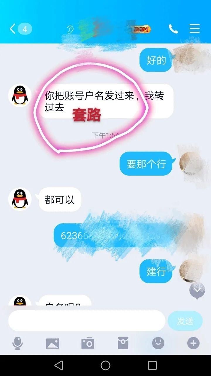 警惕|被骗10万!请警惕冒充领导诈骗骗局