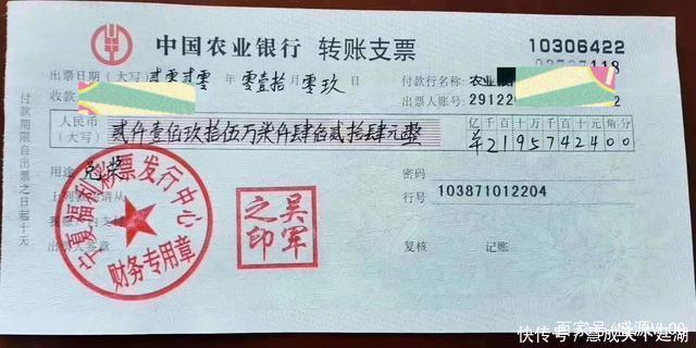 投注站|通过中奖票、转账支票、完税证明,确定2744万双色球大奖真实可靠