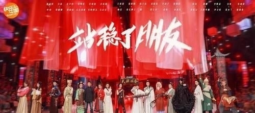 朋友|《站稳了!朋友》重温武侠梦 谢霆锋王祖蓝武林歌会玩疯了