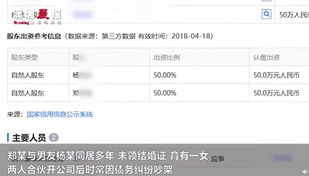 致死|女企业家被男友殴打致死 二审维持原判被告获刑10年
