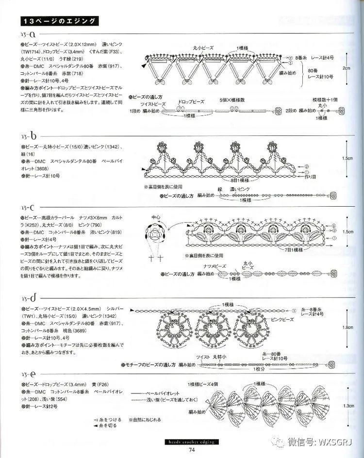  蕾丝|蕾丝钩针编织的精致小巧花边，钩织布相结合很相配