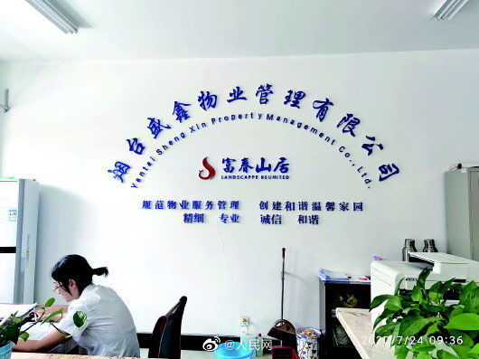  通告|扔玉米棒砸伤路人 物业通告全员DNA检测吓出高空抛物者