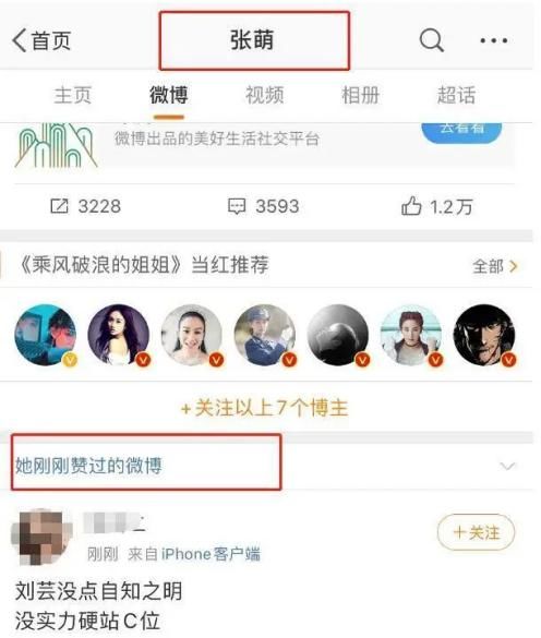  姐姐|你想看到的姐姐互撕一直都有，直到直播夜才显现而已